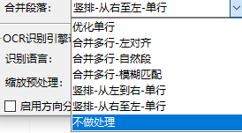 完全免费 不用联网 这套OCR工具比微信的还好用！