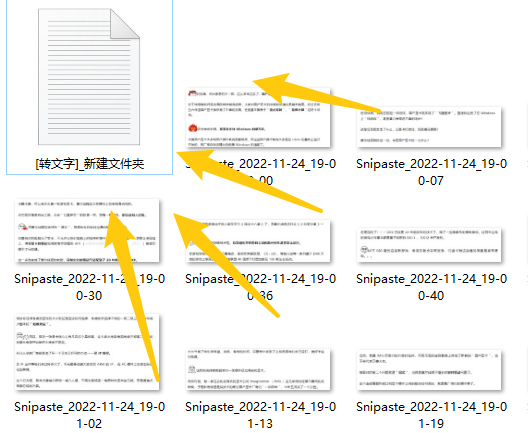 完全免费 不用联网 这套OCR工具比微信的还好用！