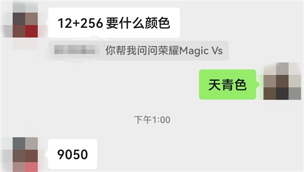 流畅度挑战鸿蒙和iOS！荣耀Magic Vs首销秒没：渠道加价1000元以上