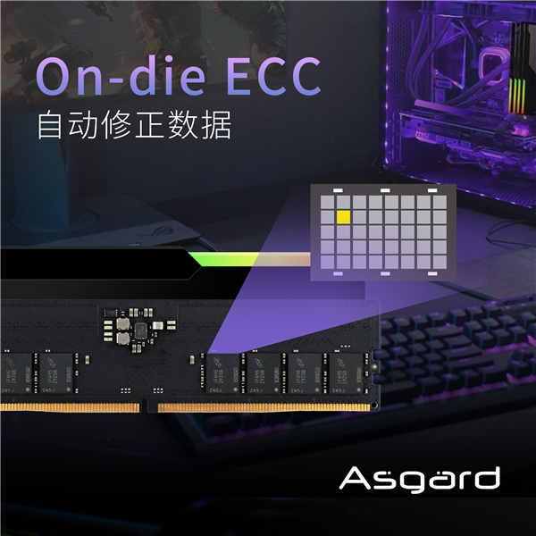 阿斯加特推全新DDR5高频RGB电竞内存：特挑颗粒 频率6800MT/s