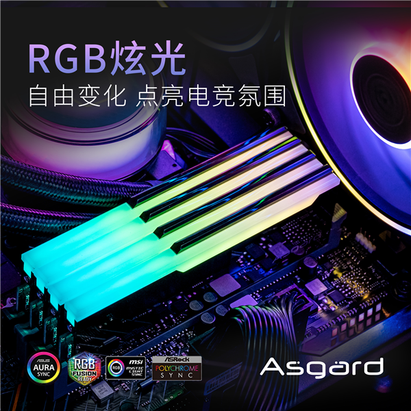 阿斯加特推全新DDR5高频RGB电竞内存：特挑颗粒 频率6800MT/s