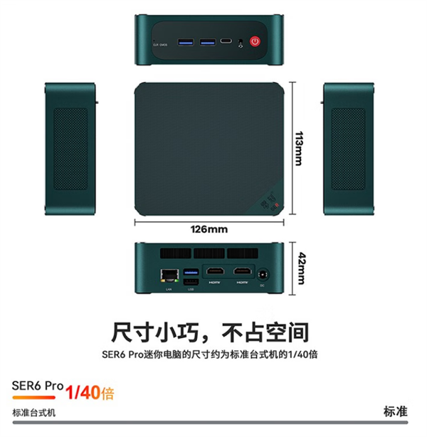 办公神器 8核锐龙6000+32GB内存迷你电脑3688元