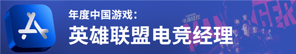 今年的苹果年度App里 有两个国产游戏！