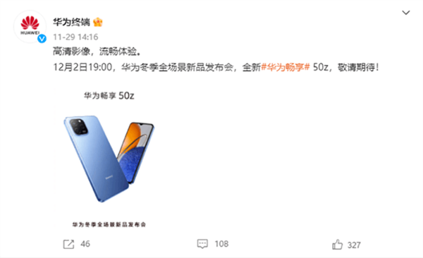 华为两款新机蓄势待发：nova 10 SE和畅享50z 还有手表 创意十足