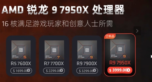 价格暴跌后：AMD Zen4锐龙7000处理器 彻底涨不回去了