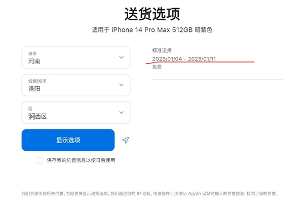 一周前加价将近2000元 iPhone 14 Pro Max渠道价大跌