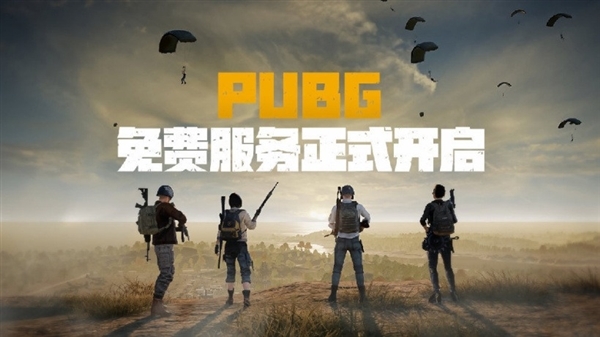 免费！《绝地求生》12月8日登陆Epic：支持与Steam跨平台联机