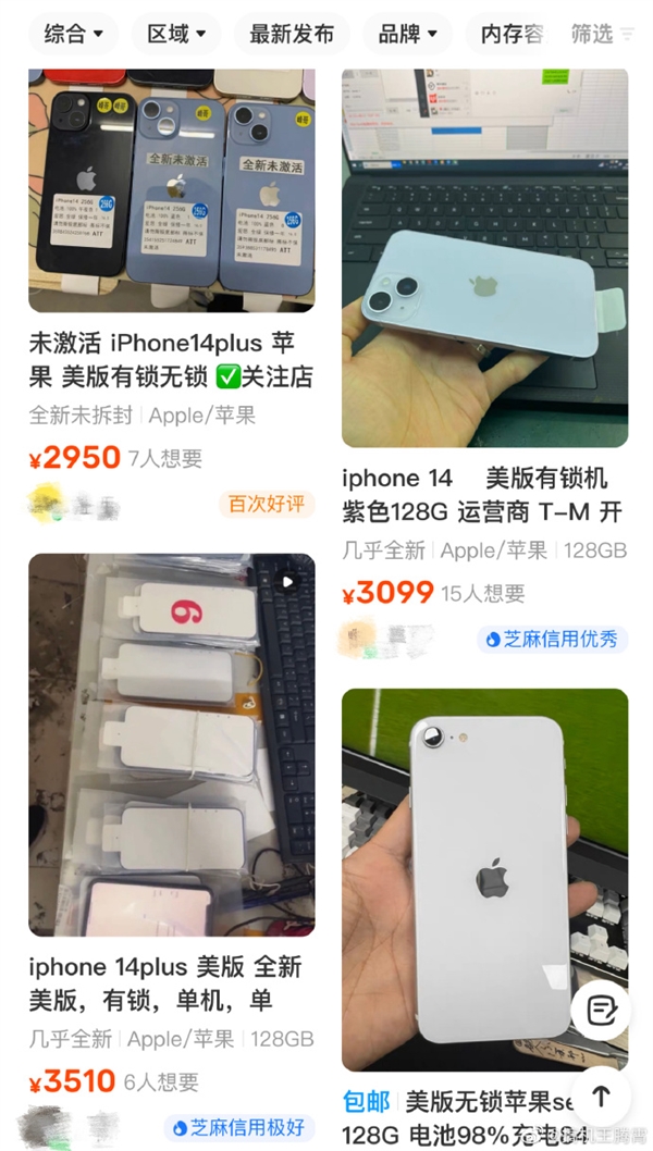 有锁iPhone 14被国内破解：价格砍半 3000元左右就能买到