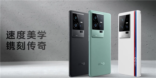 顶配5999元 iQOO 11 Pro手机发布：二代骁龙8双芯旗舰