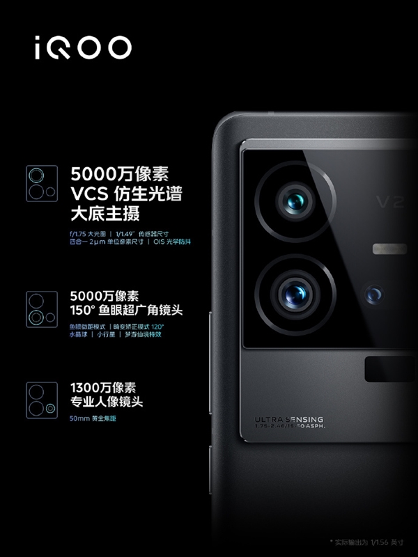 顶配5999元 iQOO 11 Pro手机发布：二代骁龙8双芯旗舰