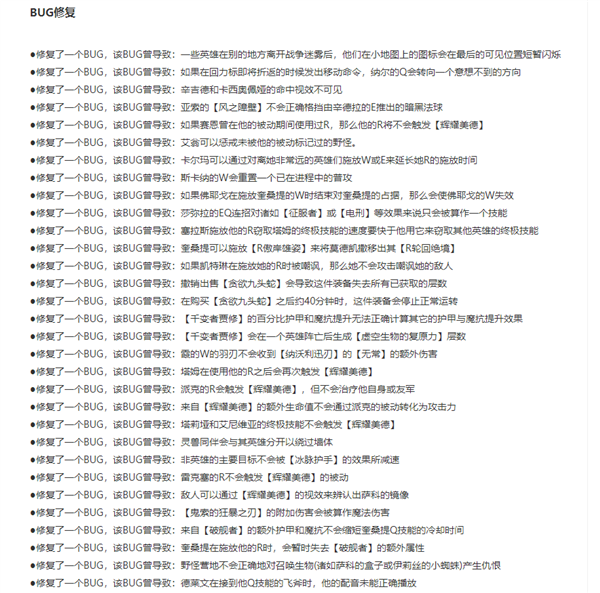 《英雄联盟》12.23版本今日上线：大乱斗重磅改动 神装“心之钢”终于削了