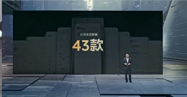 “24GB内存”手机诞生 iQOO 11后台保活应用43款：根治杀后台问题