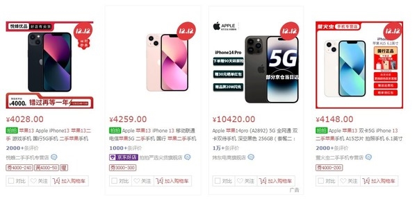 小米13和二手iPhone 13的价格差不多 雷总我很难选啊