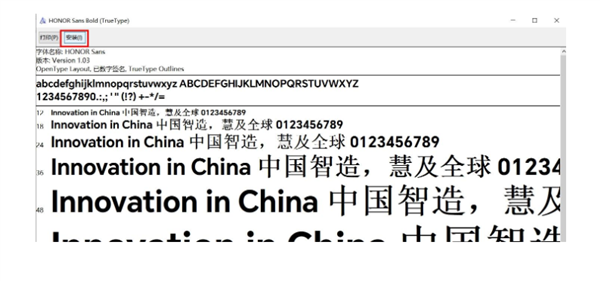 免费可商用！荣耀HONOR Sans字体来了 附下载
