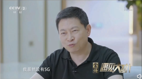 没5G我们加强4G！余承东哭了：Mate50是生死之战 华为拼尽全力