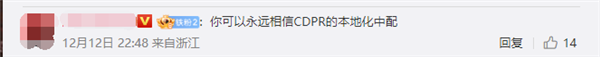 《巫师3：狂猎》次世代版中文MV发布 玩家刷屏点赞：CDPR太厚道