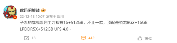 新一代焊门员锁定！红米K60全系提供16+512GB组合