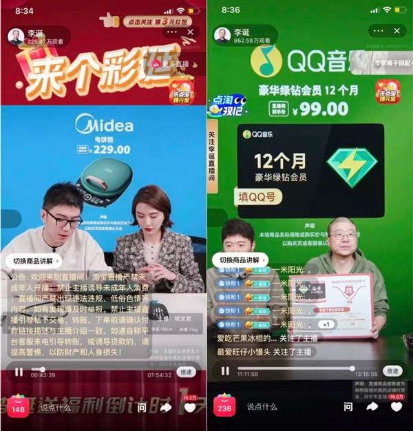 脱口秀演员带货：想得美好