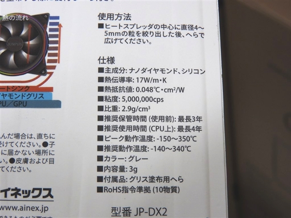 导热能力翻倍 纳米金刚石硅脂来了：350度高温可用
