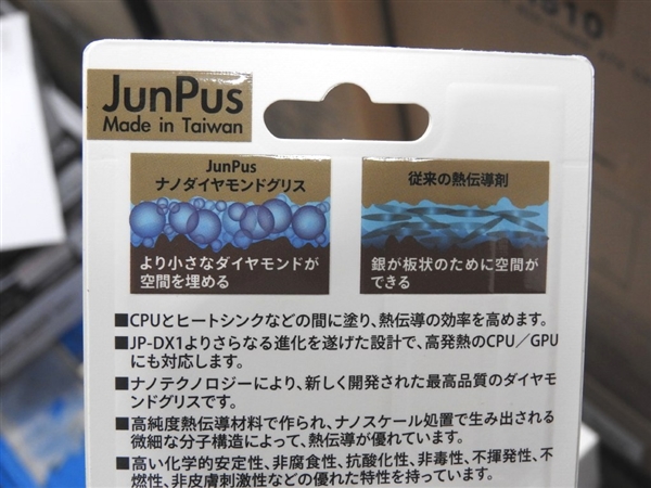 导热能力翻倍 纳米金刚石硅脂来了：350度高温可用