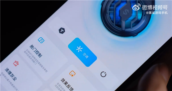 黑鲨推出极寒主动制冷系统：把“空调”安装在手机上