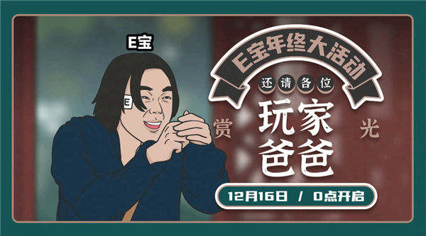 Epic年终大促来了：官方暗示今年会送《只狼》《仁王》