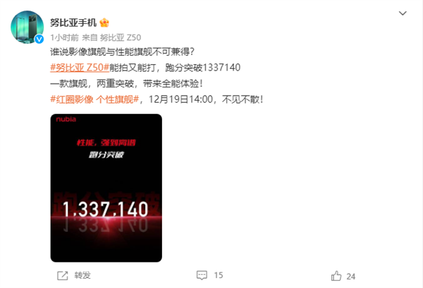 跑分突破133万！努比亚Z50《原神》半小时稳成直线