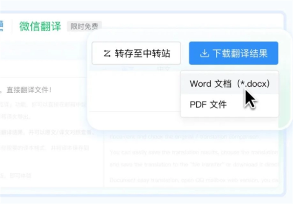 QQ邮箱推实用新功能：英文文档一键即可翻译