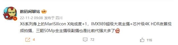 硬刚小米13 Pro、vivo X90 Pro！新款IMX989一英寸顶级旗舰来了