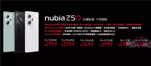二代骁龙8旗舰杀到2999元 努比亚Z50发布：35mm定制光学超越1英寸大底