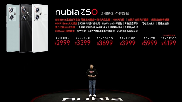 努比亚Z50联名Costa咖啡：限量礼盒12+512GB 4199元