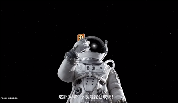 华为神脑洞广告：宇航员被困月球 Mate 50 Pro巧解救
