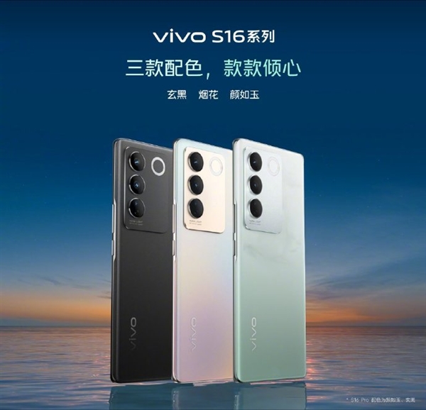 vivo S16系列出厂预装OriginOS 3 虚拟内存提升8G