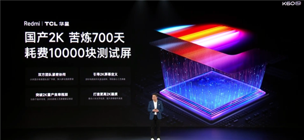3299元起！Redmi K60 Pro发布：2K直屏顶级性能 无线充短板补齐