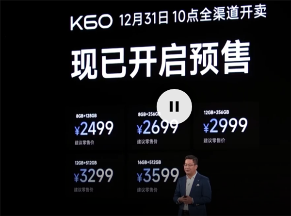 骁龙8+/2K中国屏！Redmi K60标准版发布：2499元标配无线充电