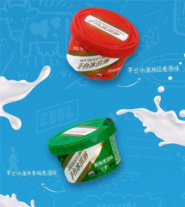 贵州茅台：茅台冰淇淋是一个战略级产品 培育年轻人酱香口感
