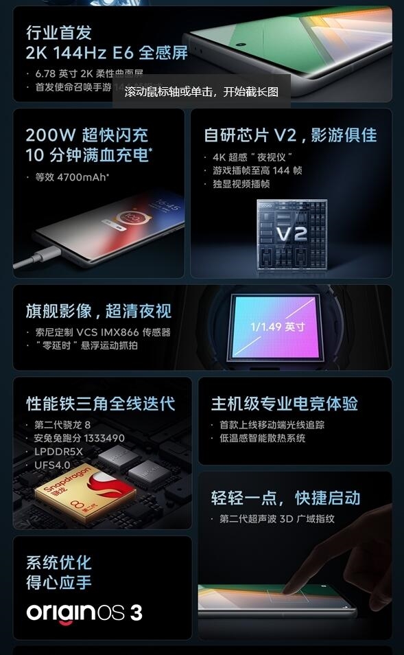 5999元 iQOO 11 Pro曼岛特别版开启预售：二代骁龙8双芯旗舰