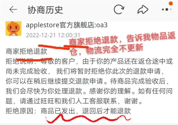 网友在苹果官方旗舰店买iPhone 13：取消订单却不给退款