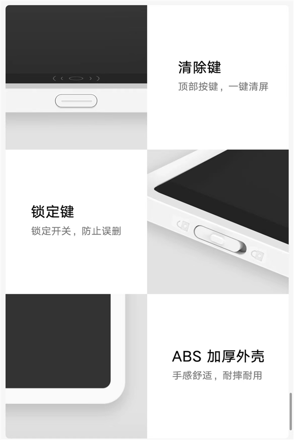 尺寸超越iPad！小米推出米家液晶小黑板多彩版：59元 一年续航