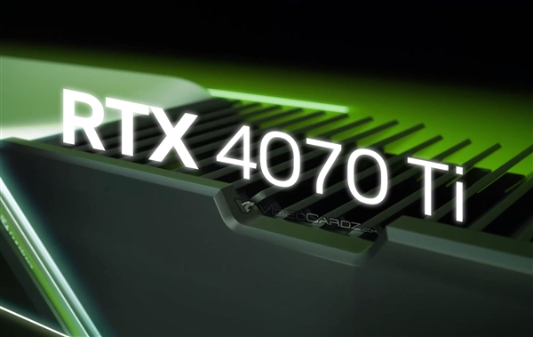 今晚发布 RTX 4070 Ti定价确认：性价比4080高多了
