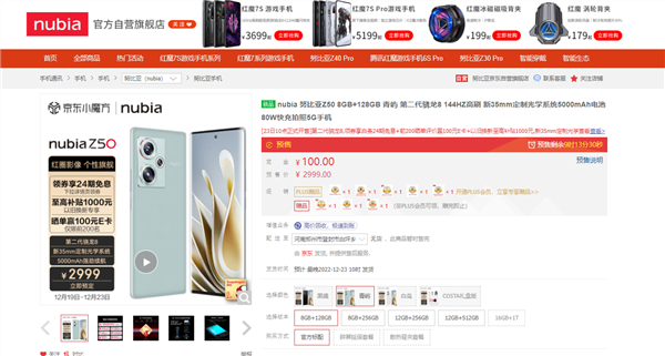 比苹果高级！努比亚Z50推出中国红兔年限定版：融合红宝石元素