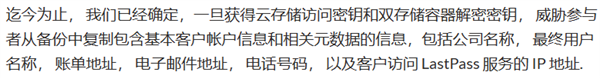 3000万用户数据泄露：这一次 我们的推荐翻车了