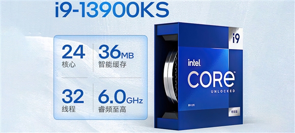 有史以来第一个6GHz CPU i9-13900KS现身中国！要卖6500元？