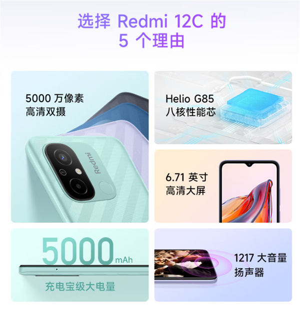“外星科技”加持！Redmi 12C支持双SIM卡+TF卡拓展：699元起