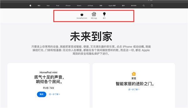 苹果中国官网上线智能家居板块：一个LED灯泡卖168元 贵吗？
