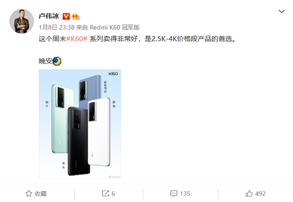 卢伟冰：Redmi K60卖的非常好 是2.5K-4K价位首选！