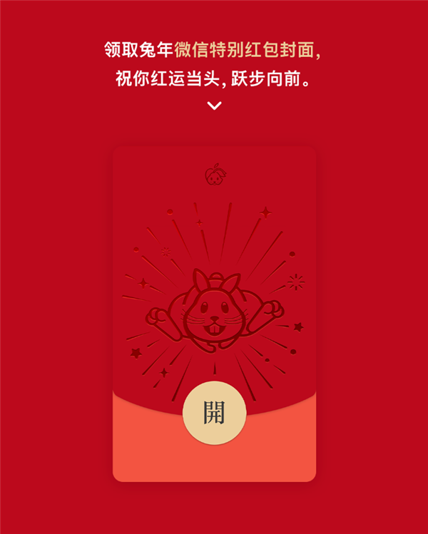 苹果新年大片《过五关》预告发布：iPhone 14 Pro拍摄 送微信红包封面
