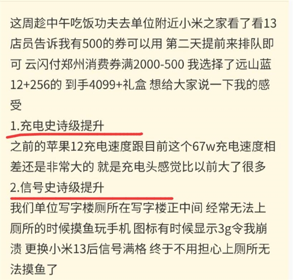 iPhone 12用户换小米13：惊呼充电、信号都是史诗级提升