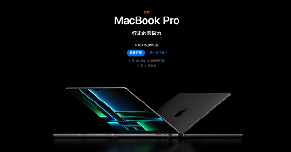 苹果新款MacBook Pro发布：续航最高22小时破历史纪录！