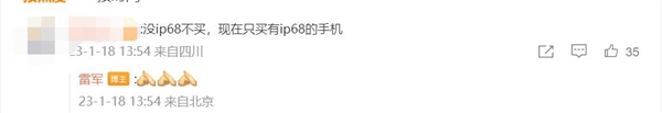 4000档的小米13上了IP68 雷军：是不是独一份？